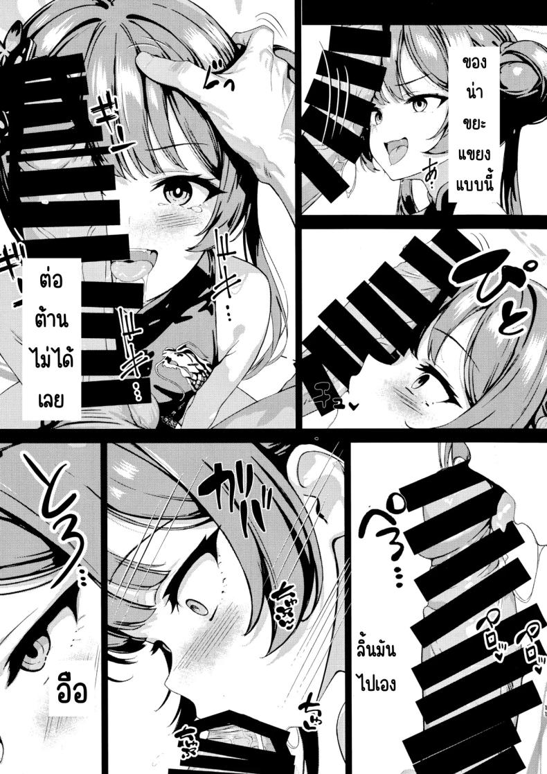 ฝันของประมุข